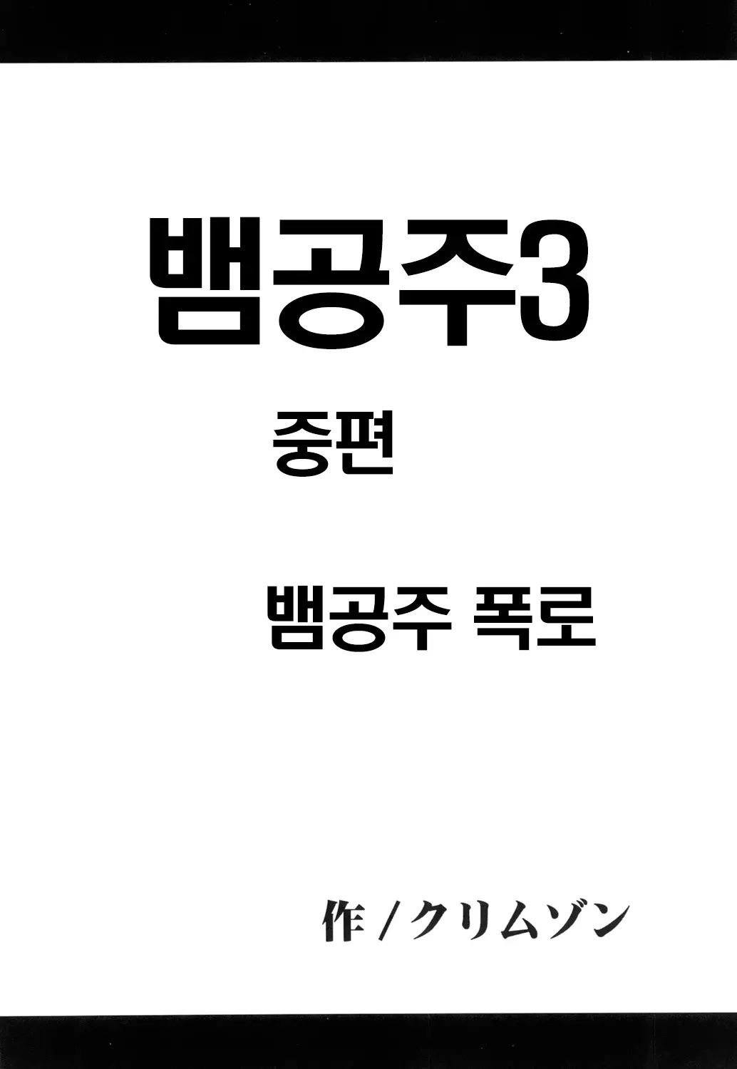 웹툰 이미지 150