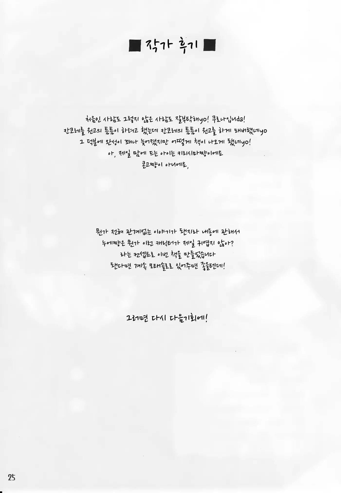 웹툰 이미지 23