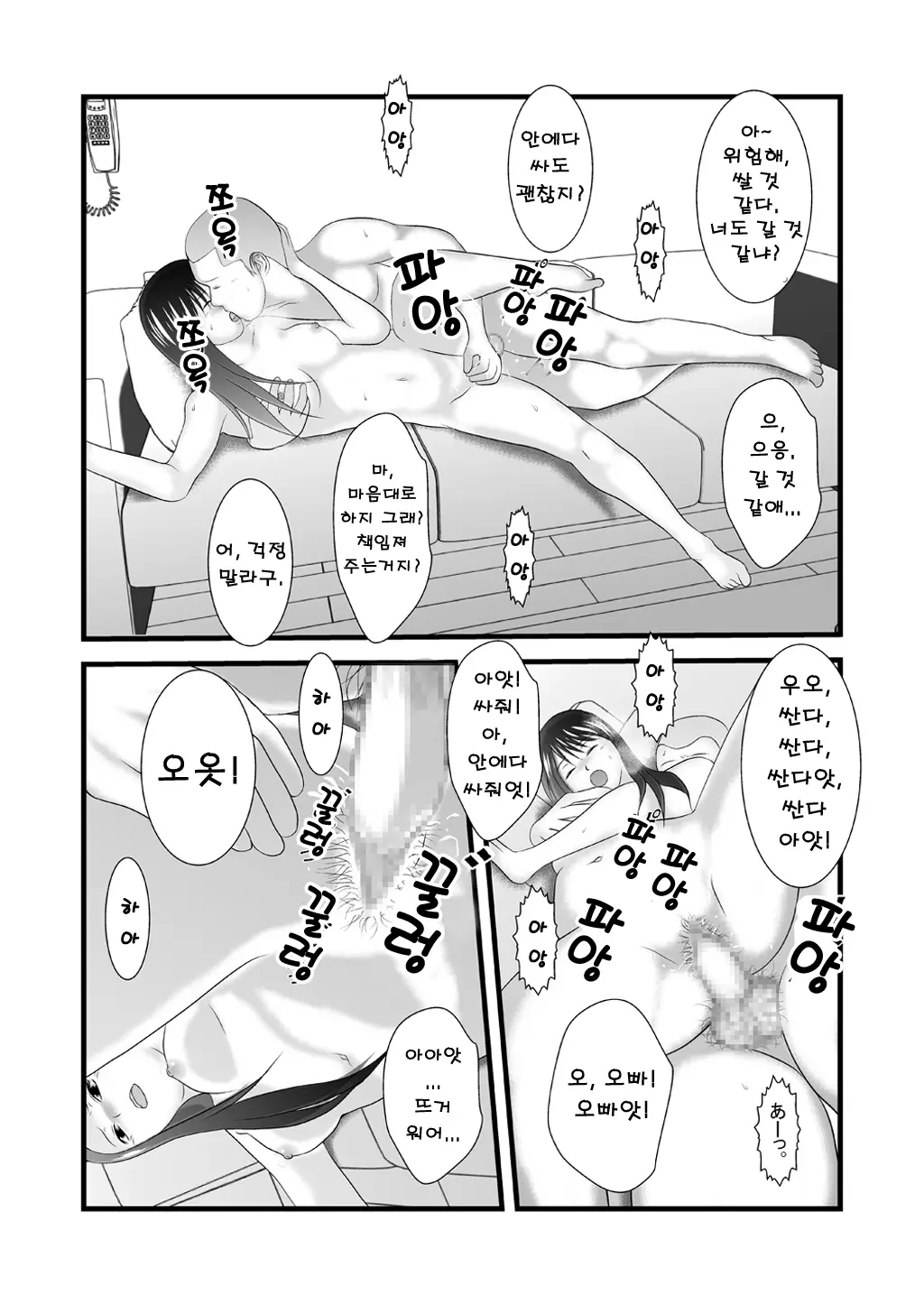 웹툰 이미지 32