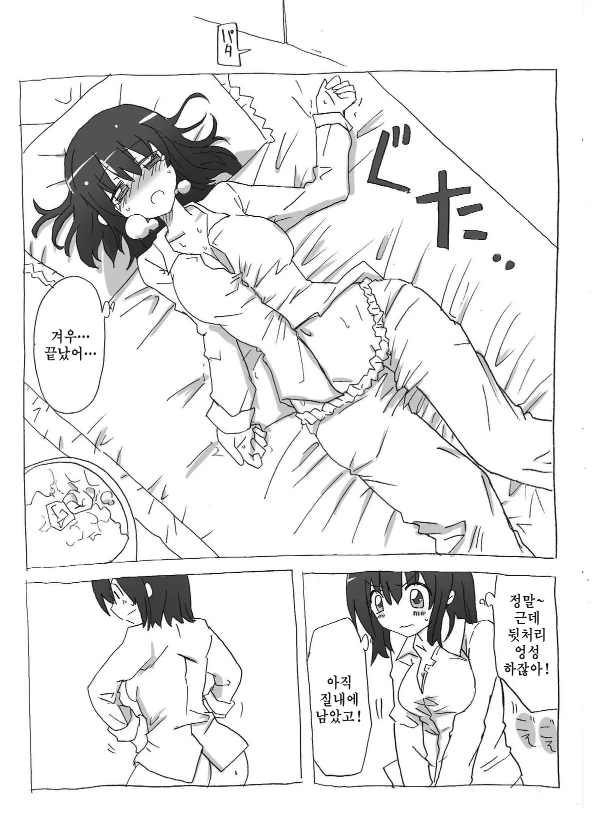 웹툰 이미지 22