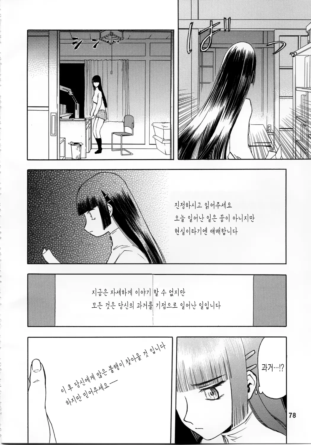 웹툰 이미지 77