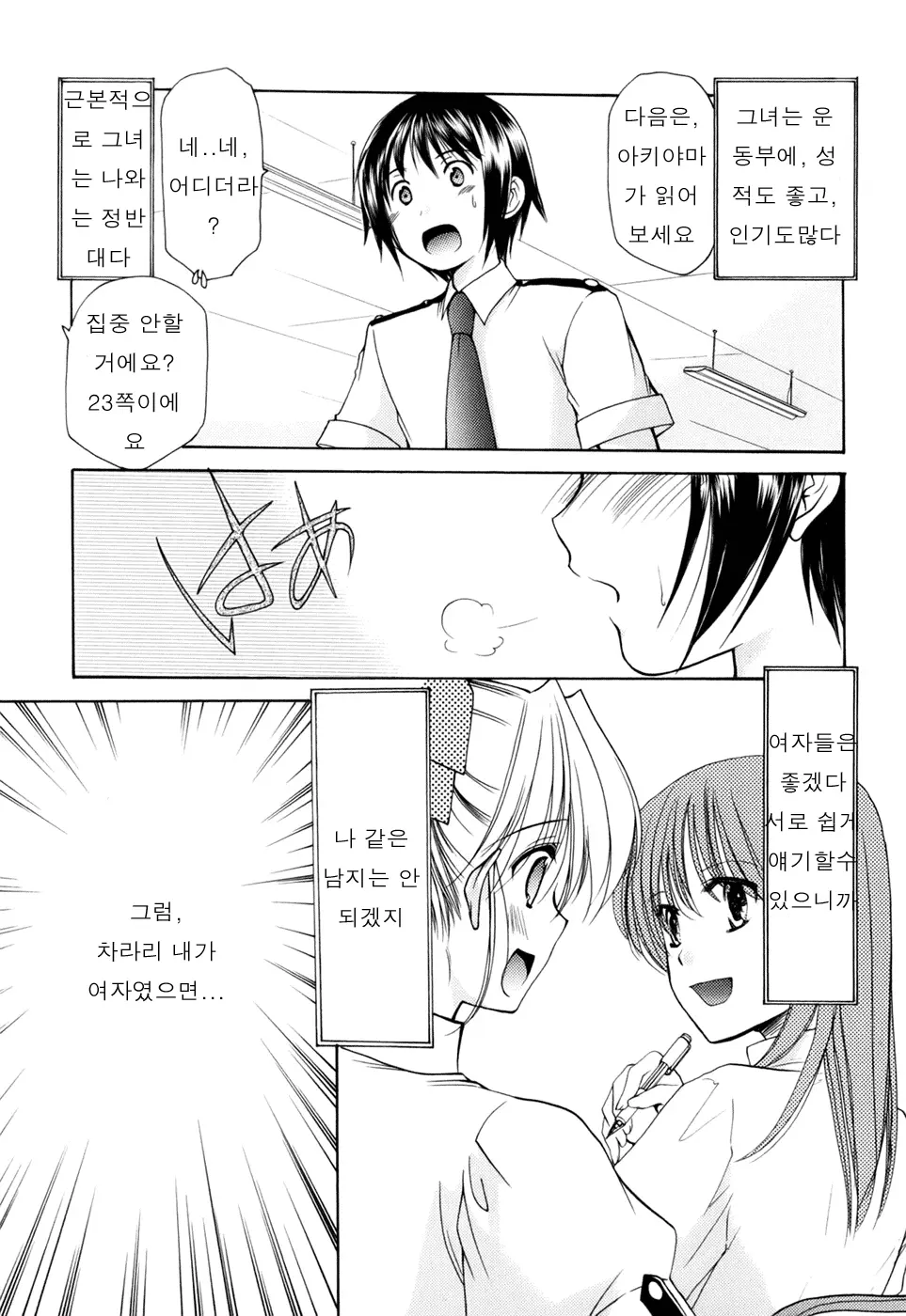 웹툰 이미지 6