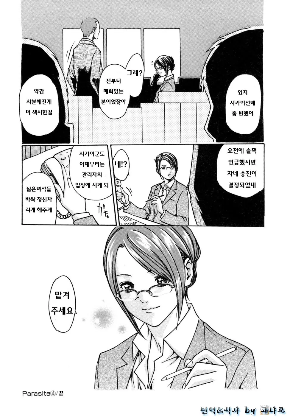 웹툰 이미지 109
