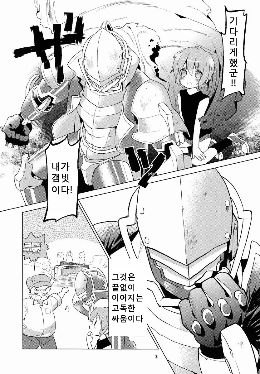 웹툰 이미지 3