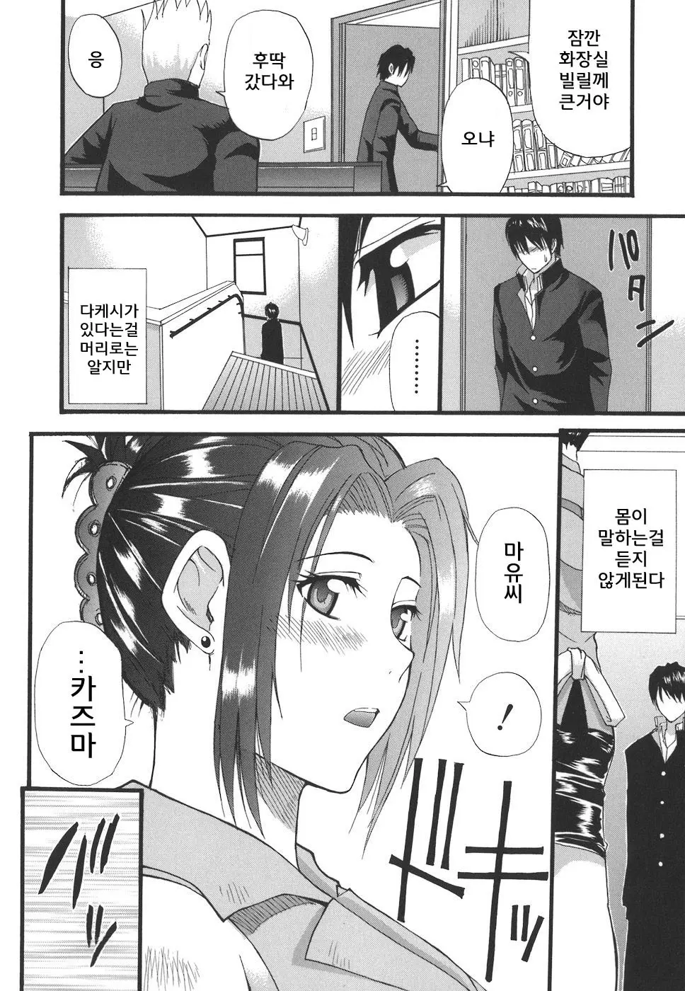 웹툰 이미지 173