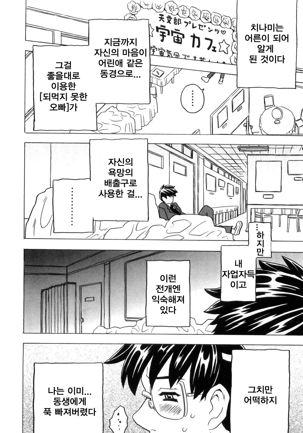 웹툰 이미지 170