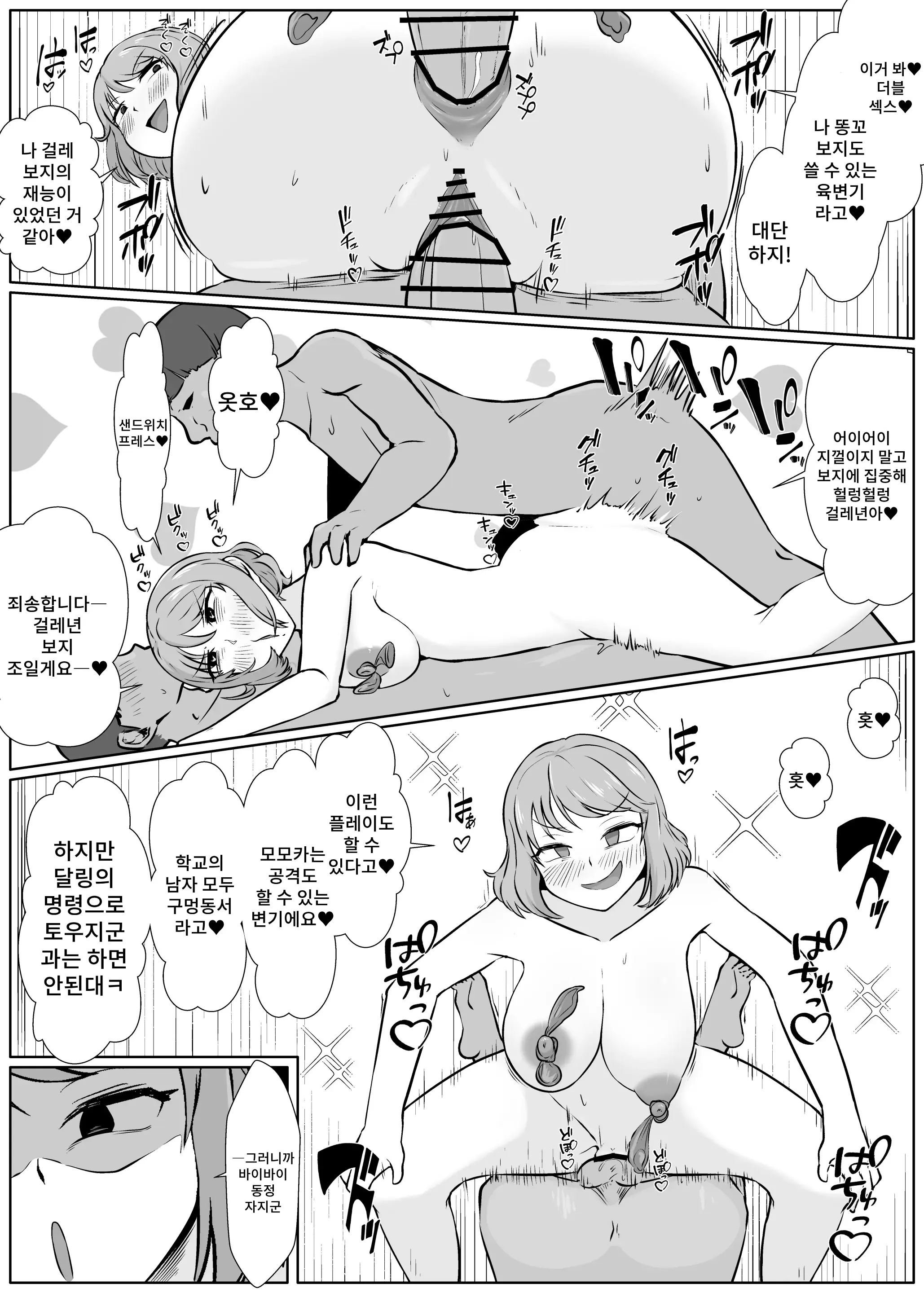 웹툰 이미지 5