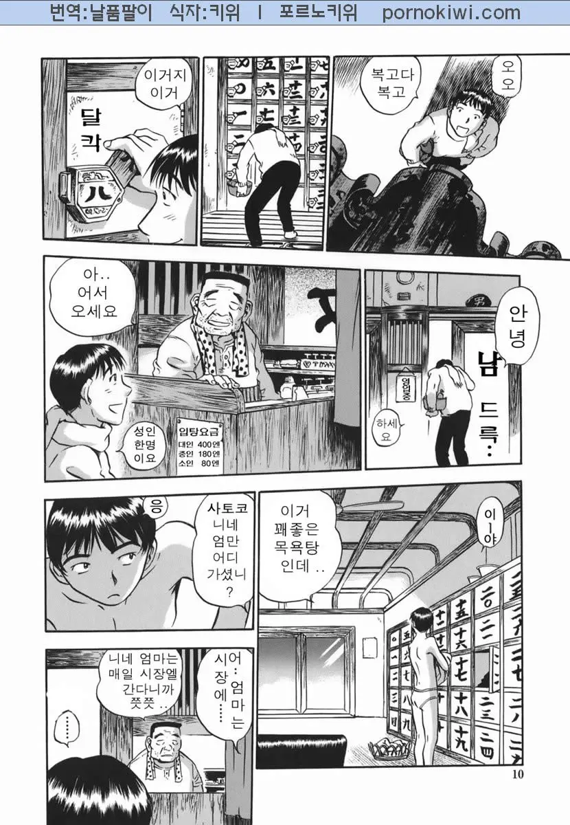 웹툰 이미지 9