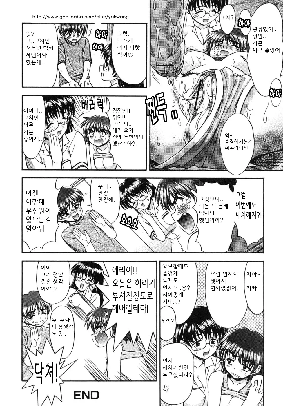 웹툰 이미지 17