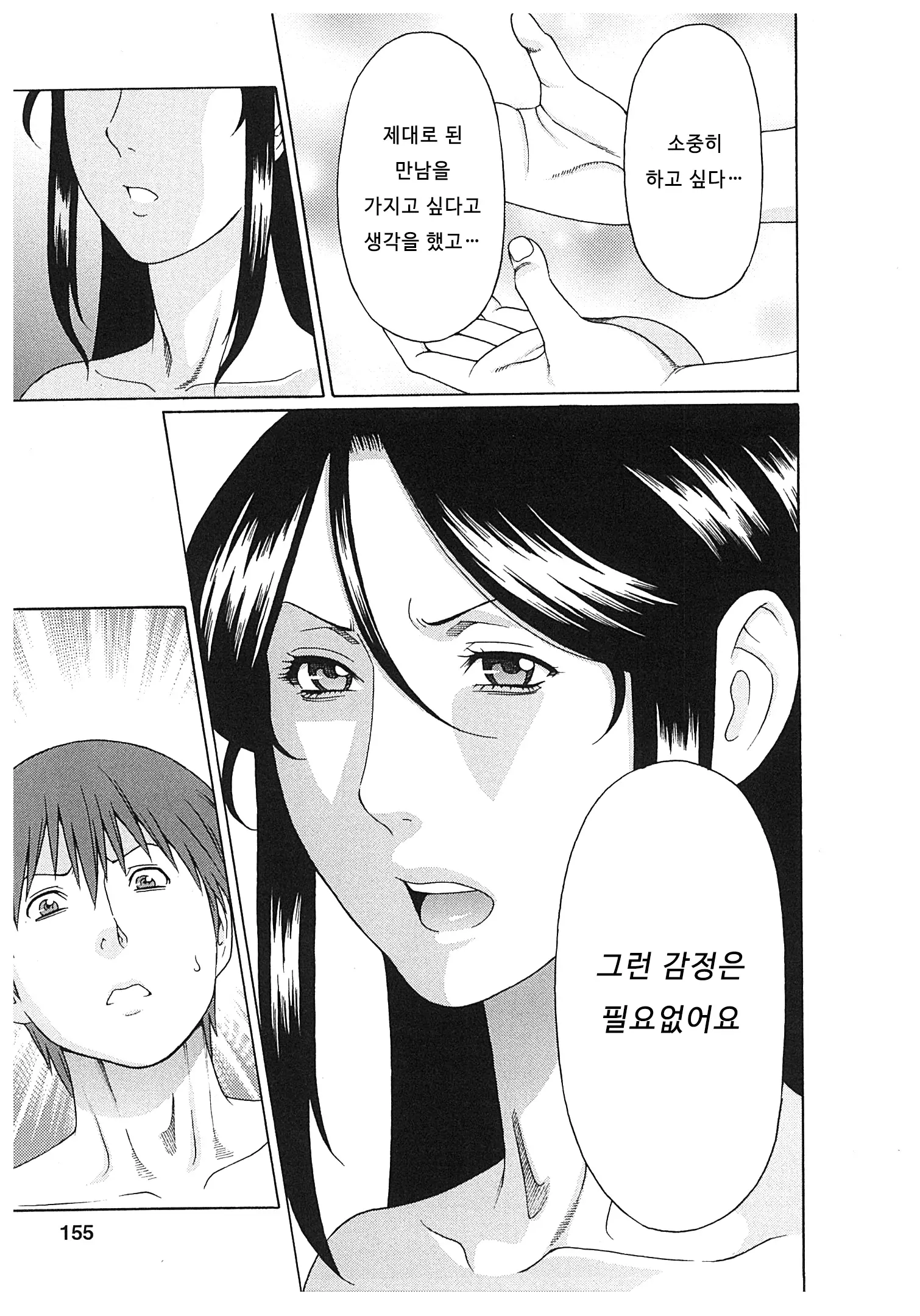 웹툰 이미지 152
