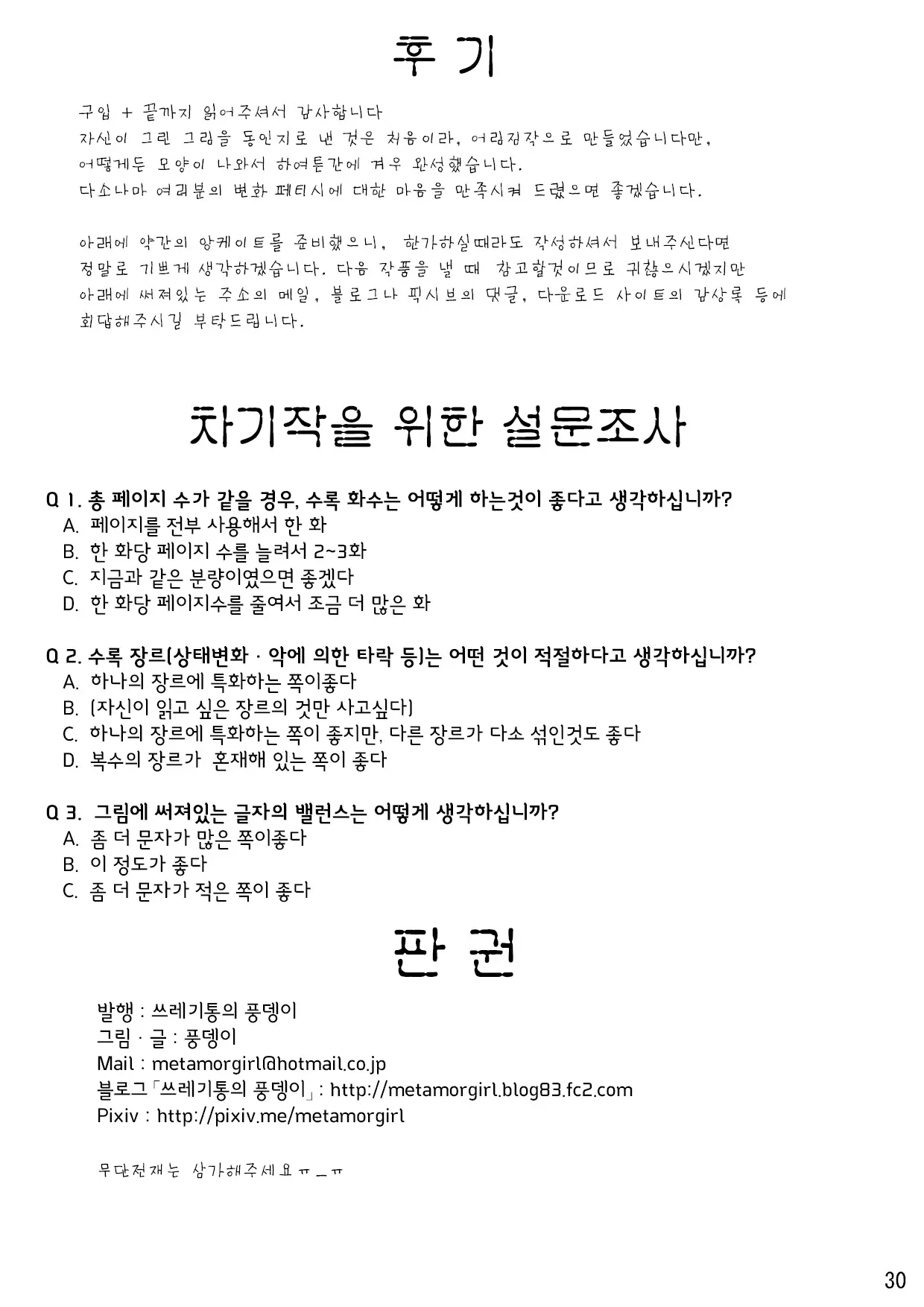 웹툰 이미지 28