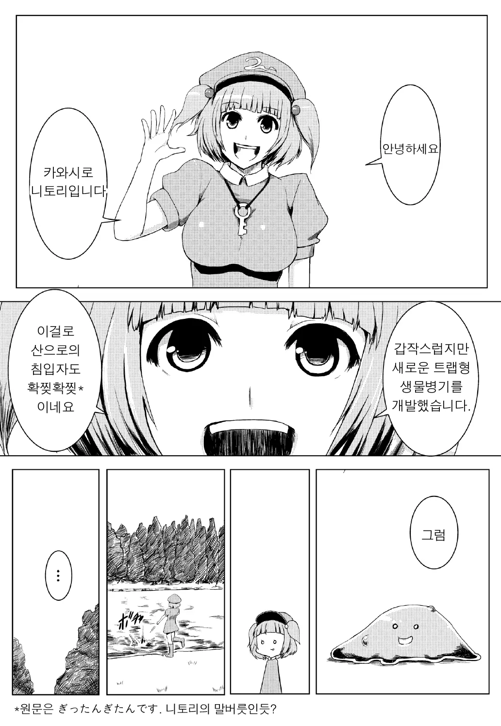 웹툰 이미지 2