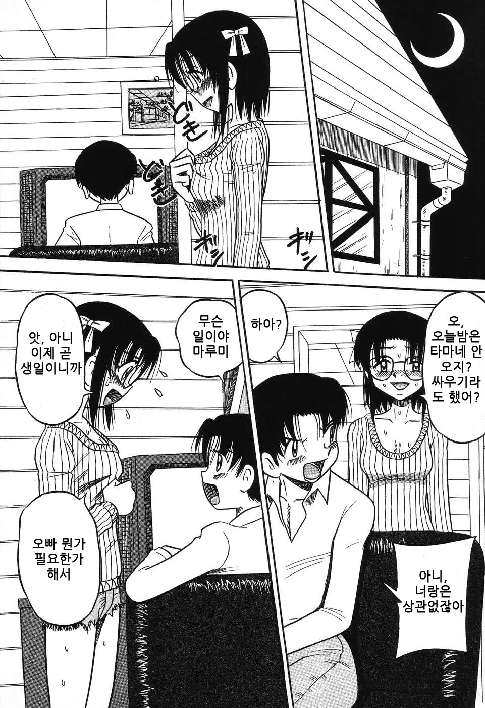 웹툰 이미지 120