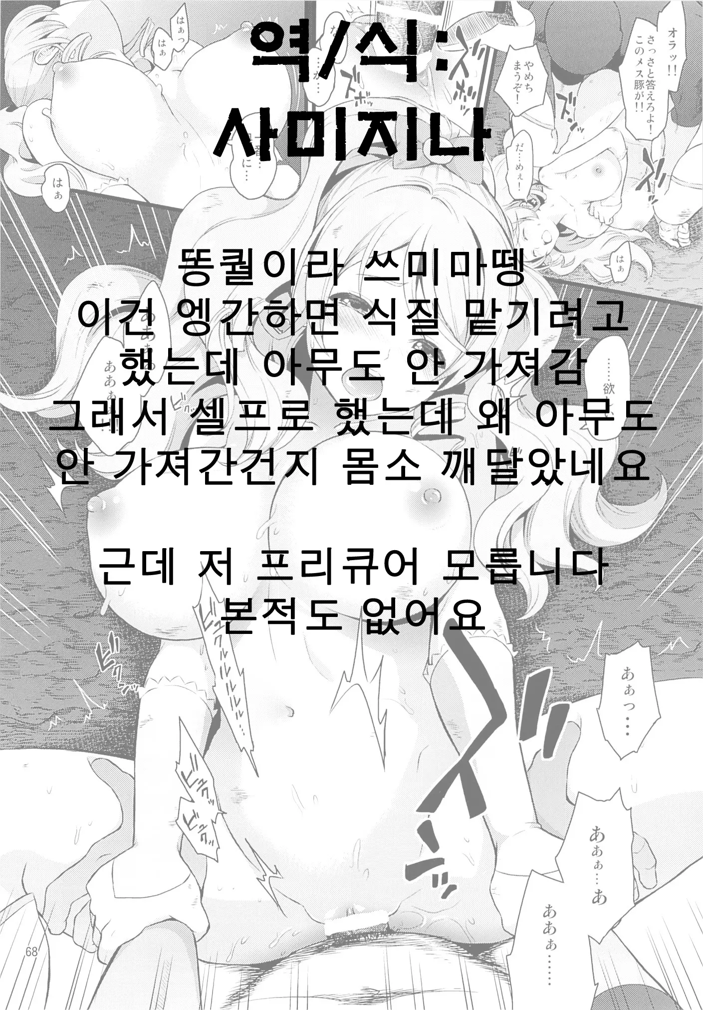웹툰 이미지 72