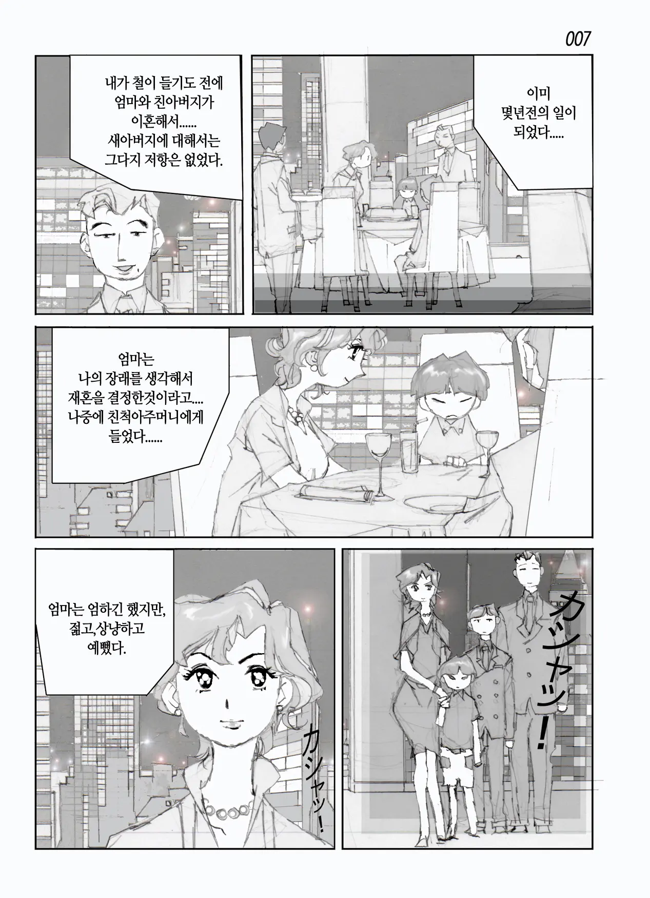 웹툰 이미지 9