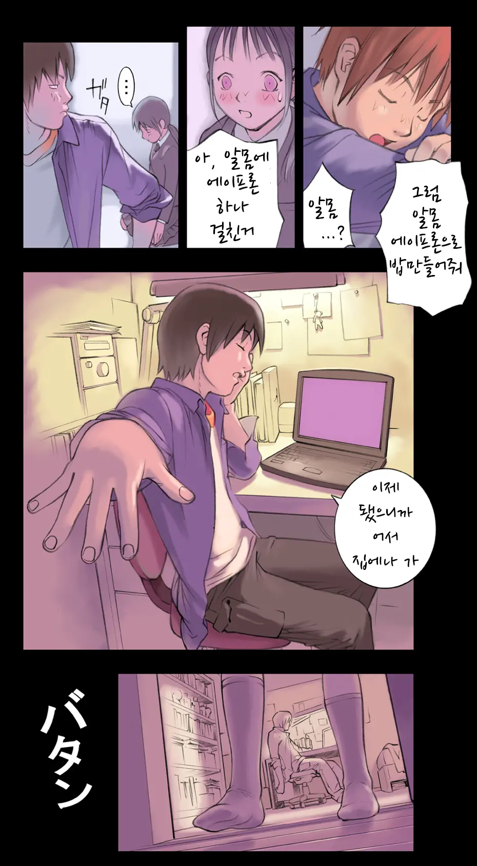 웹툰 이미지 4