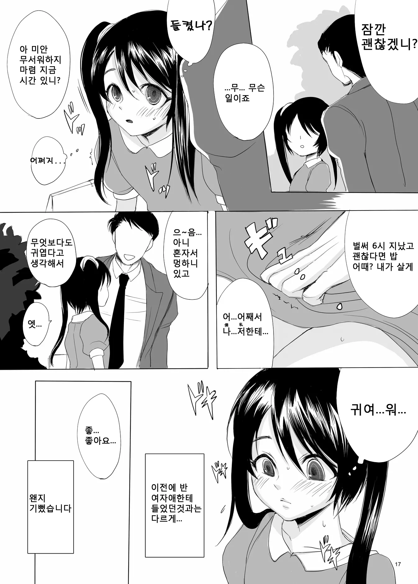 웹툰 이미지 16