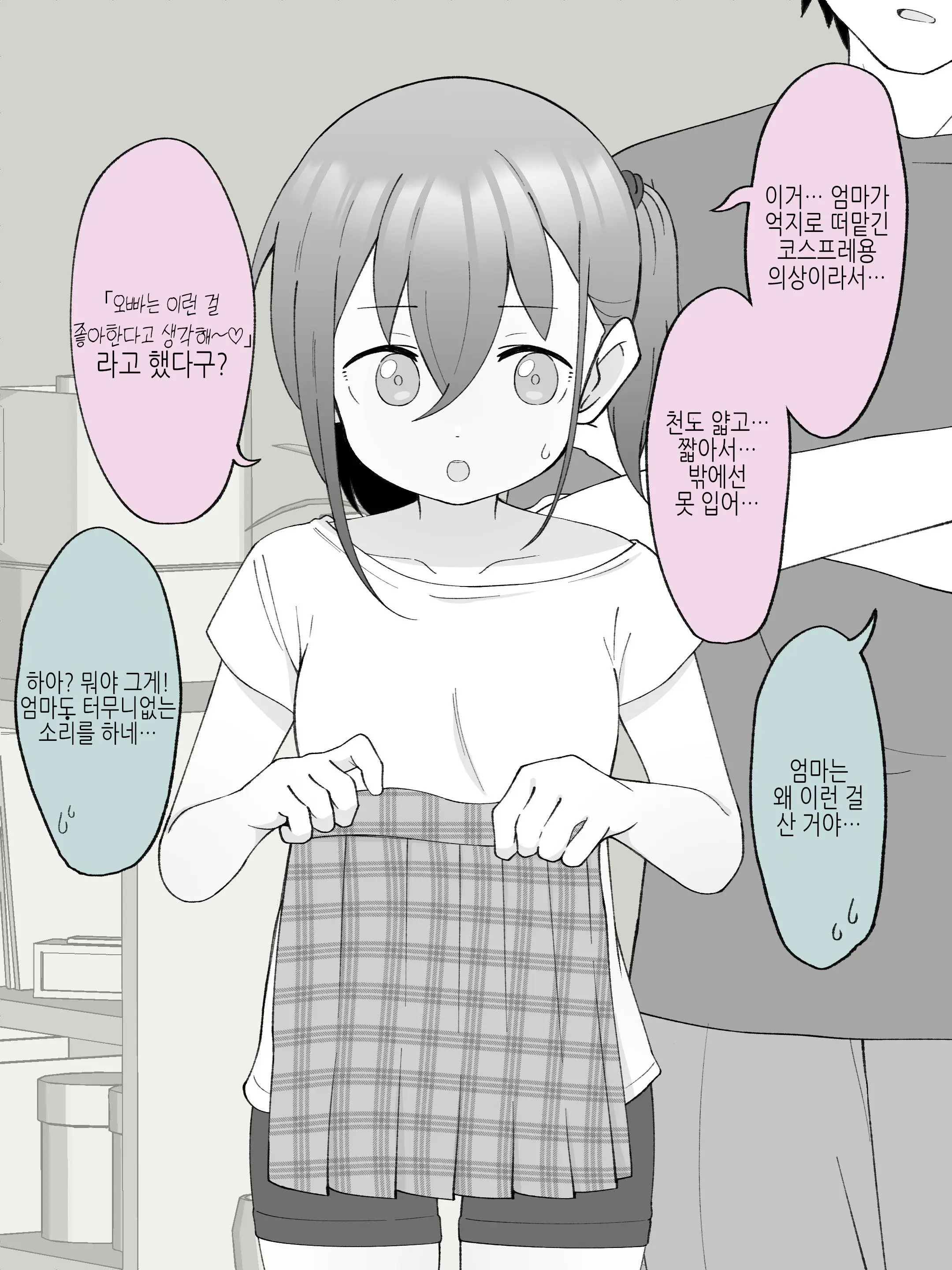 웹툰 이미지 42