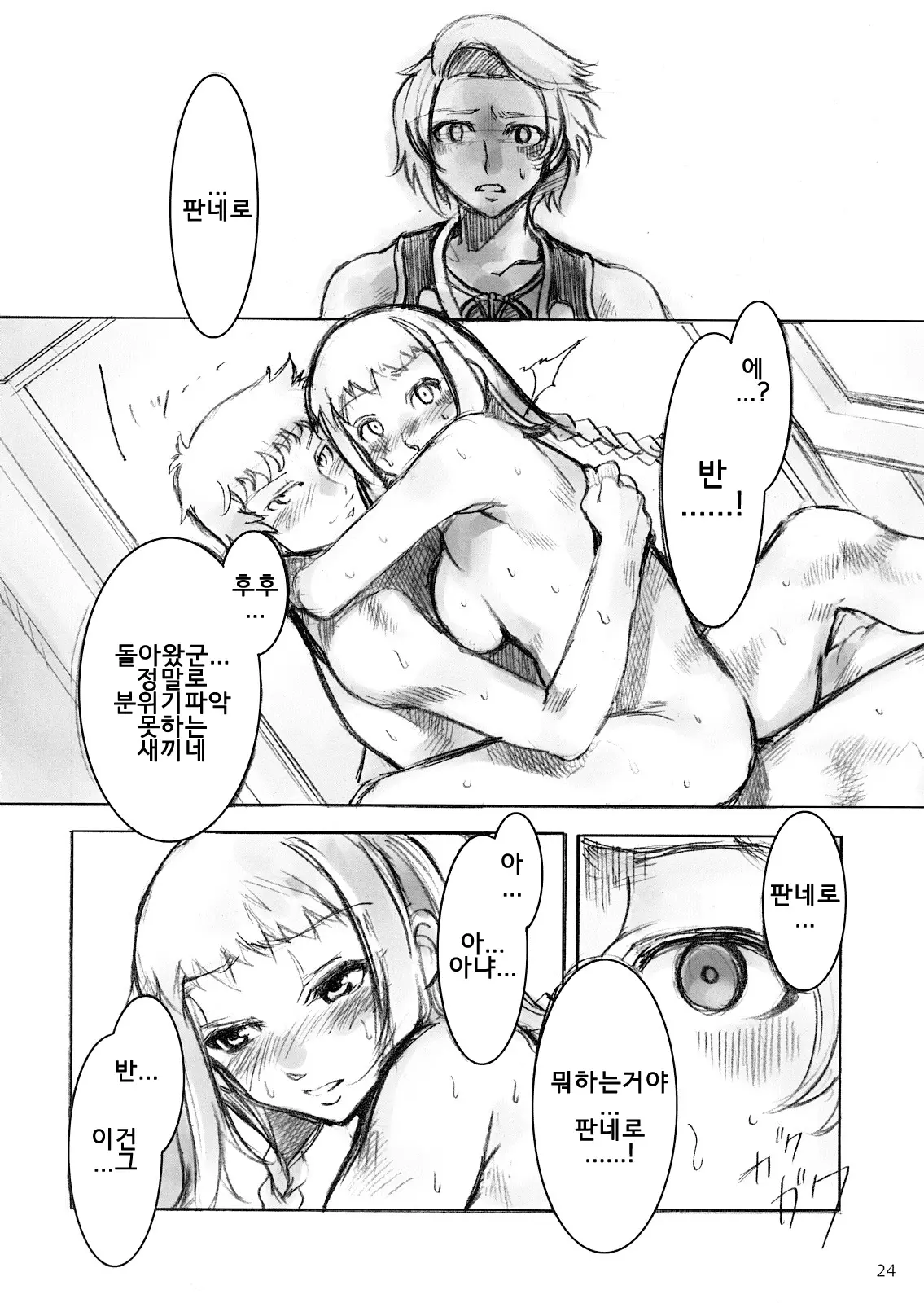 웹툰 이미지 22