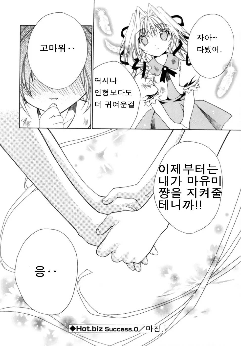 웹툰 이미지 9