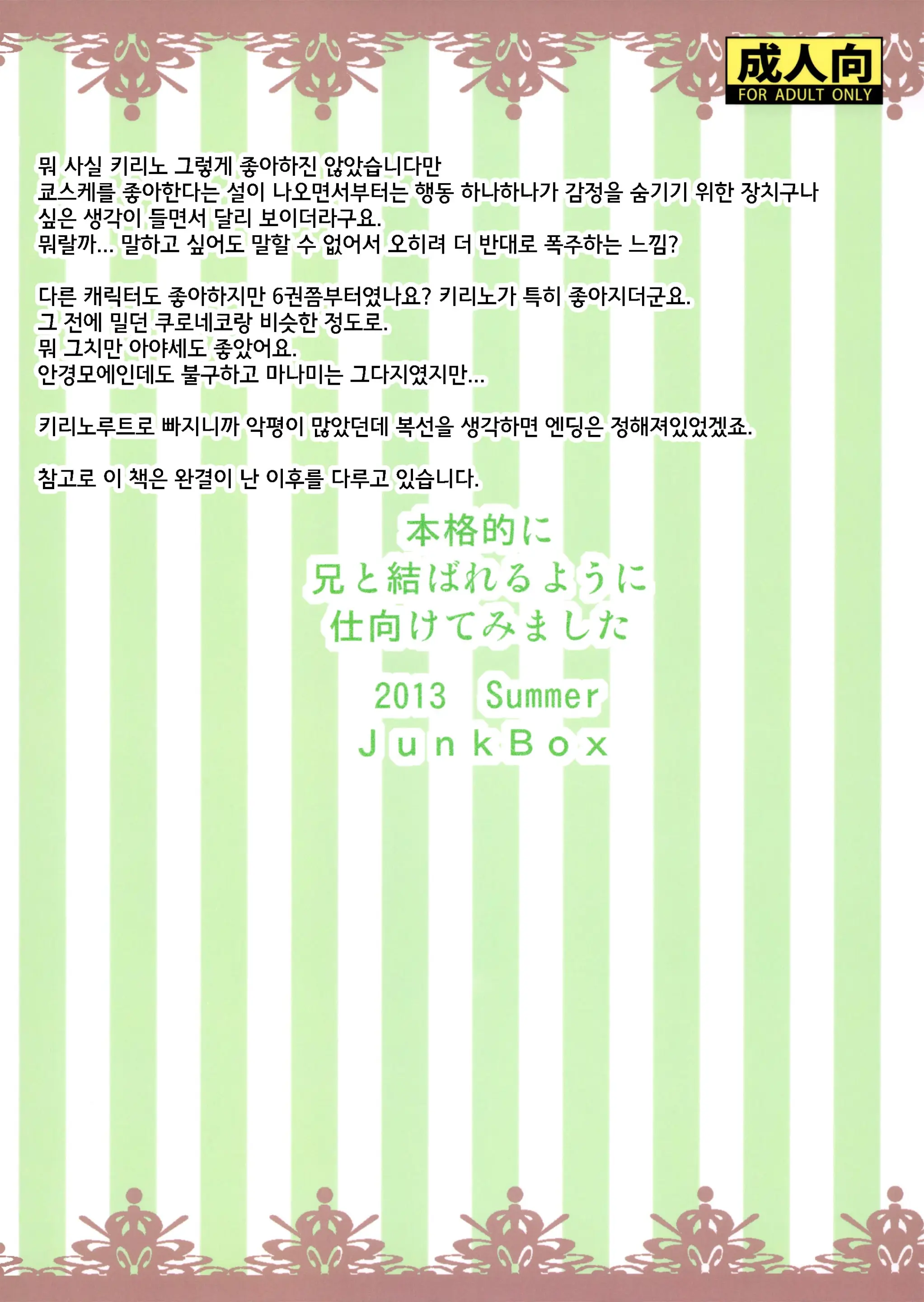 웹툰 이미지 35