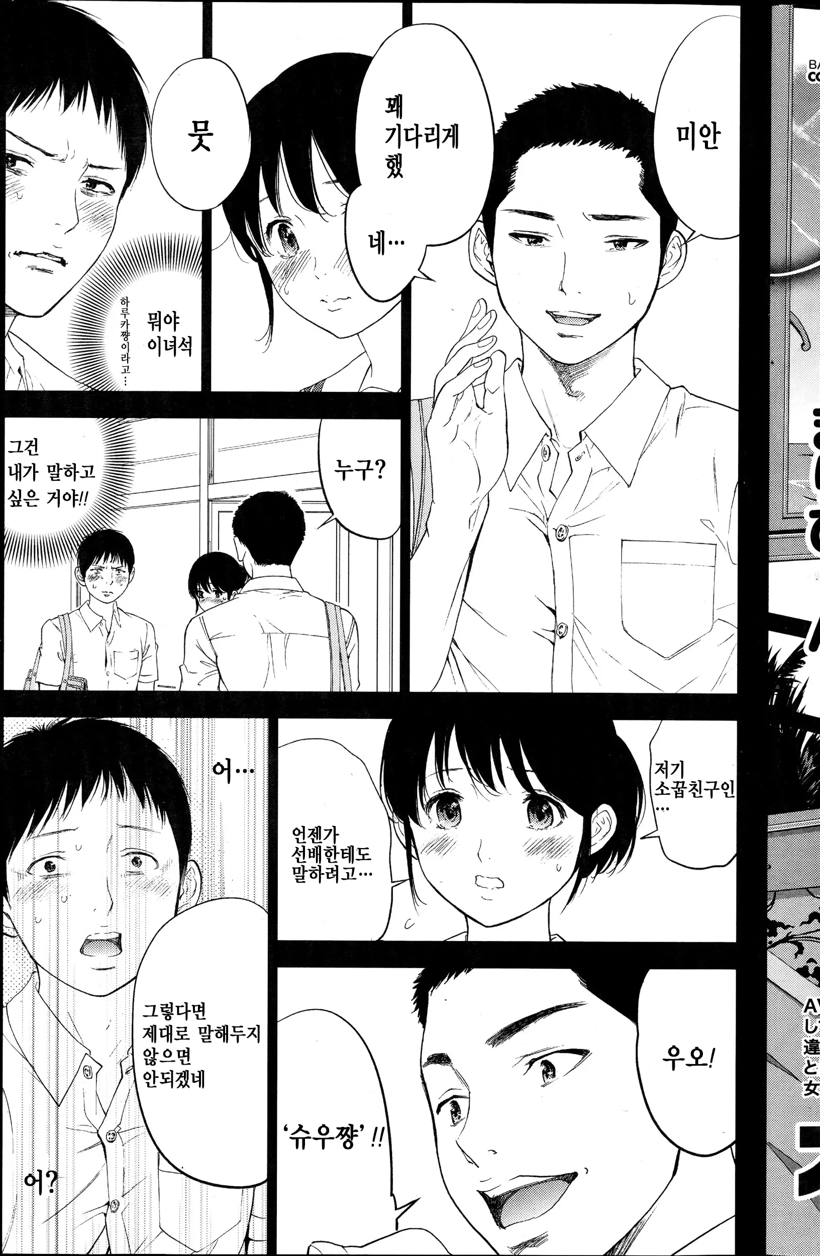 웹툰 이미지 8
