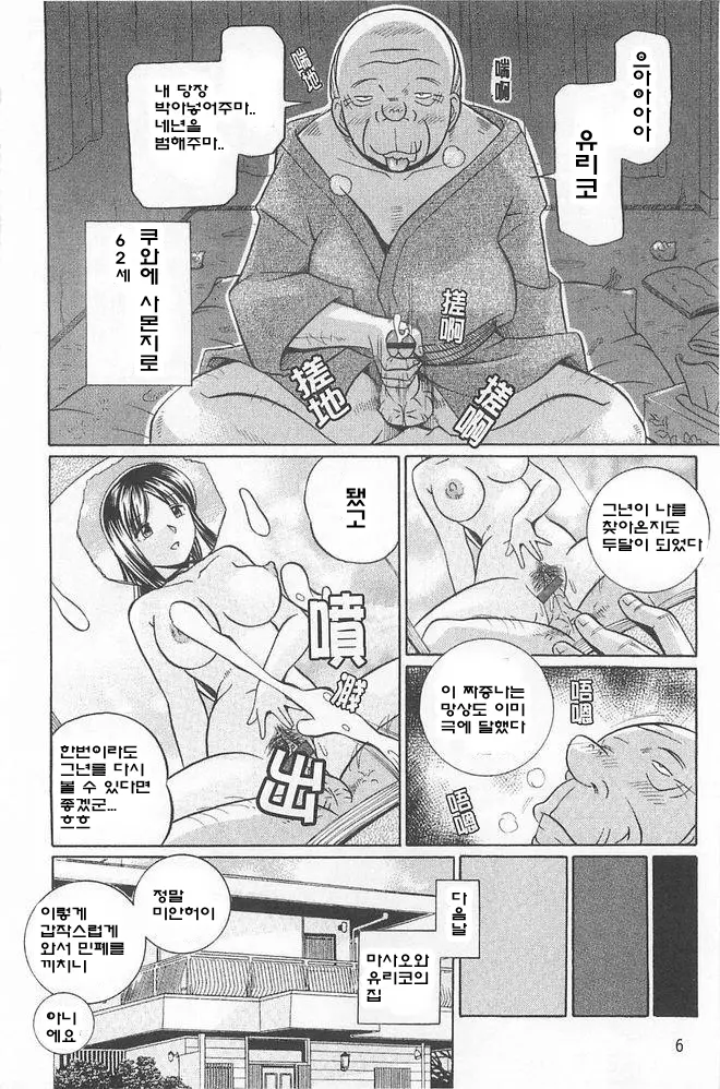 웹툰 이미지 6