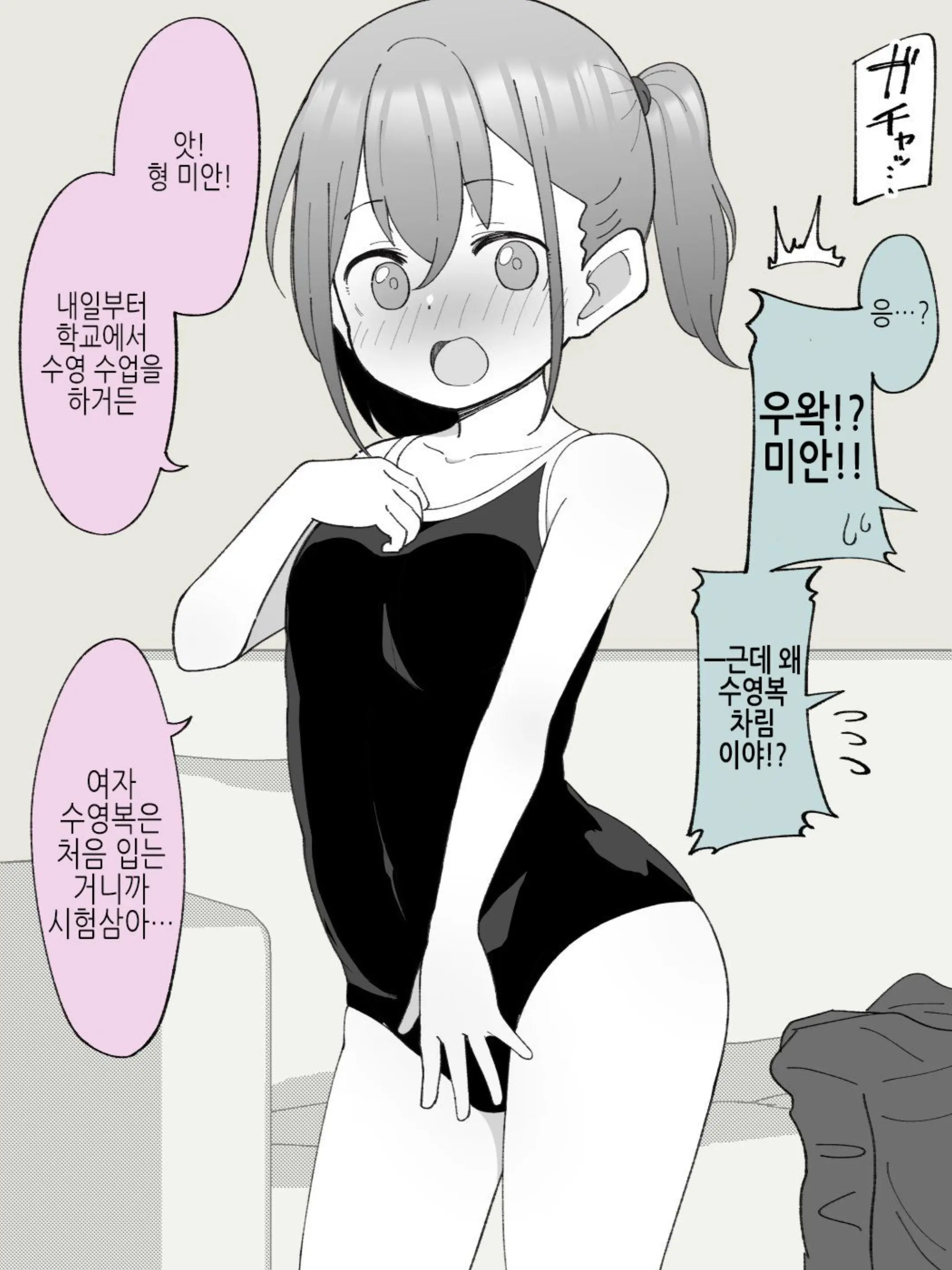 웹툰 이미지 199