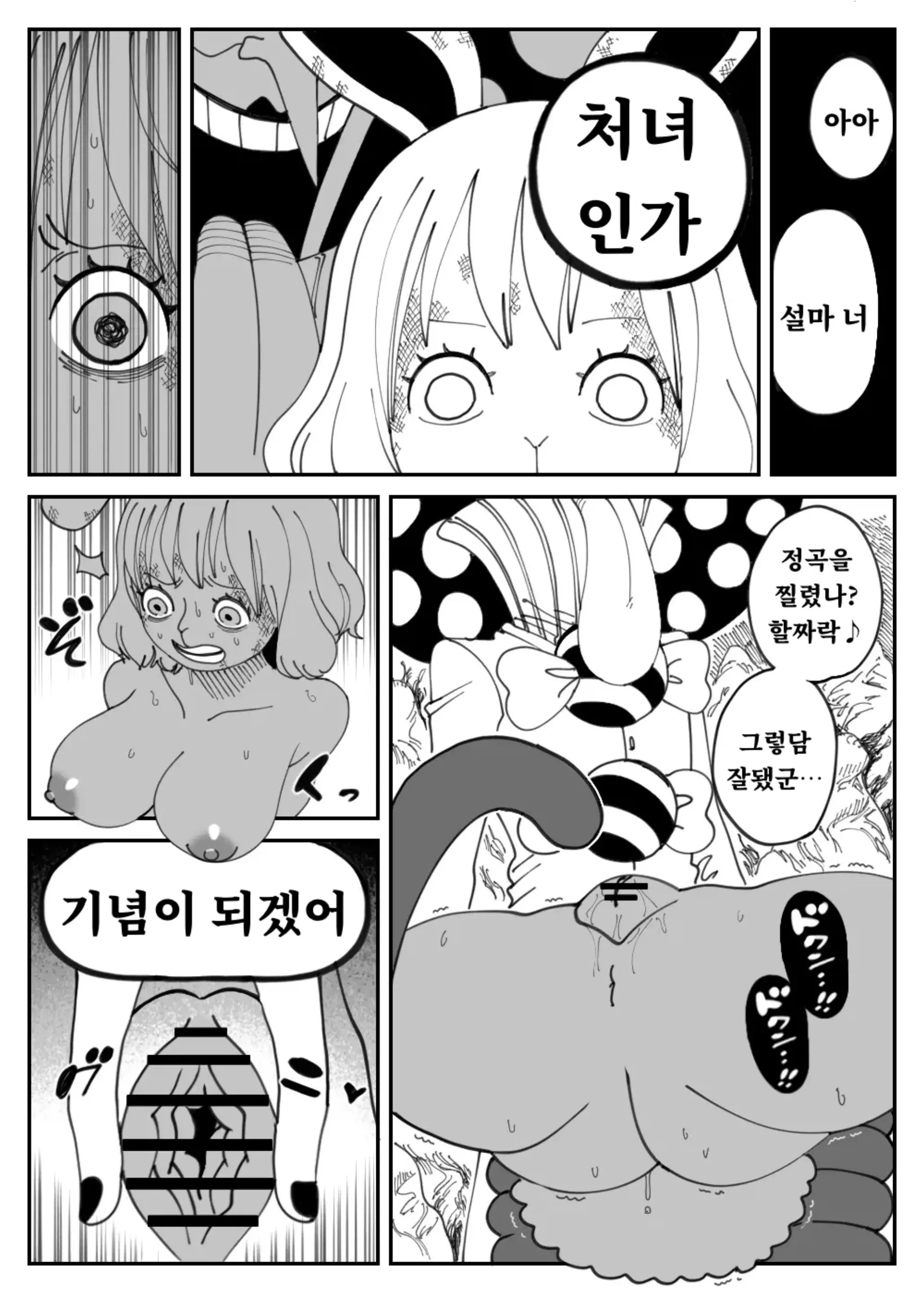 웹툰 이미지 1
