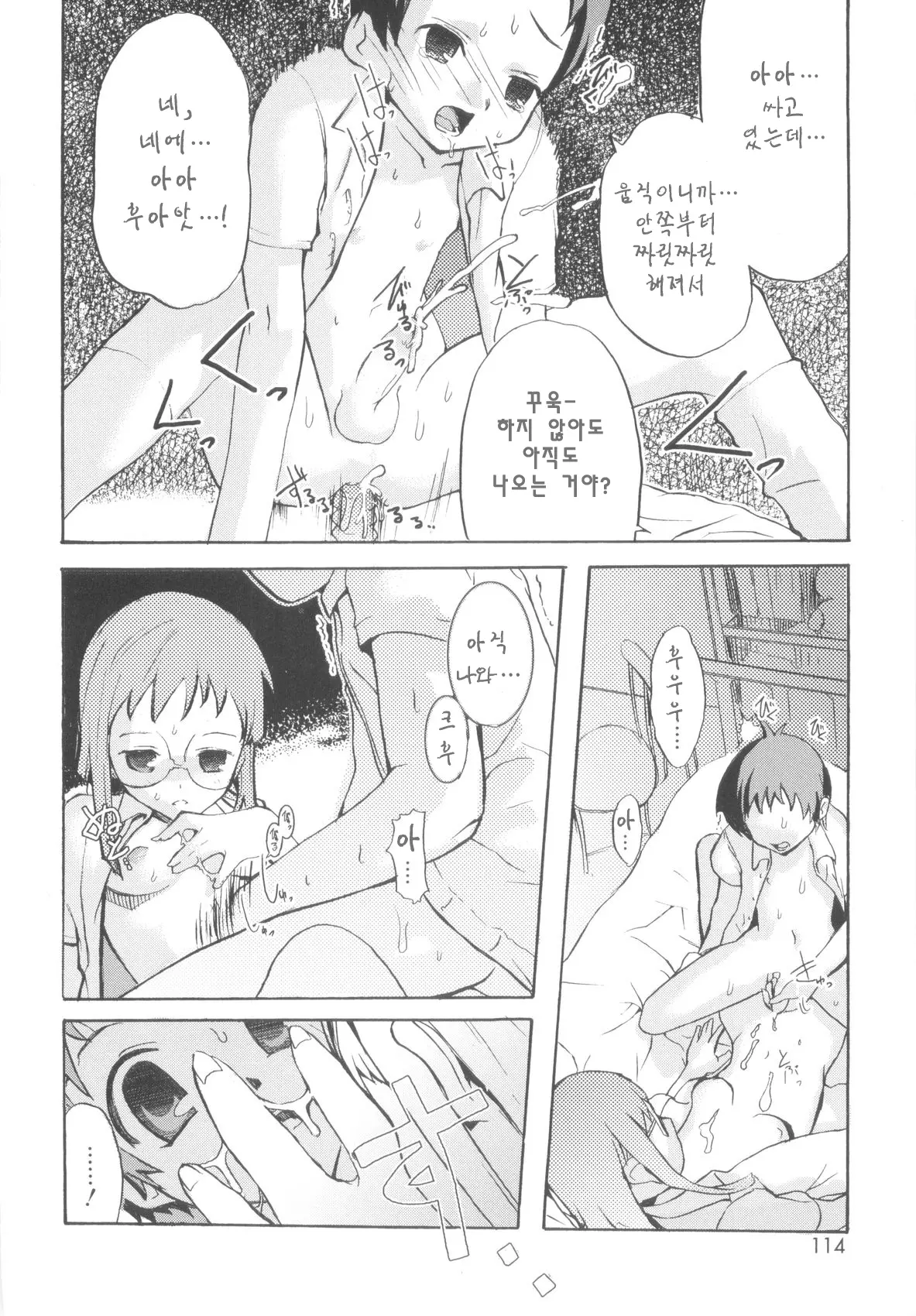 웹툰 이미지 112