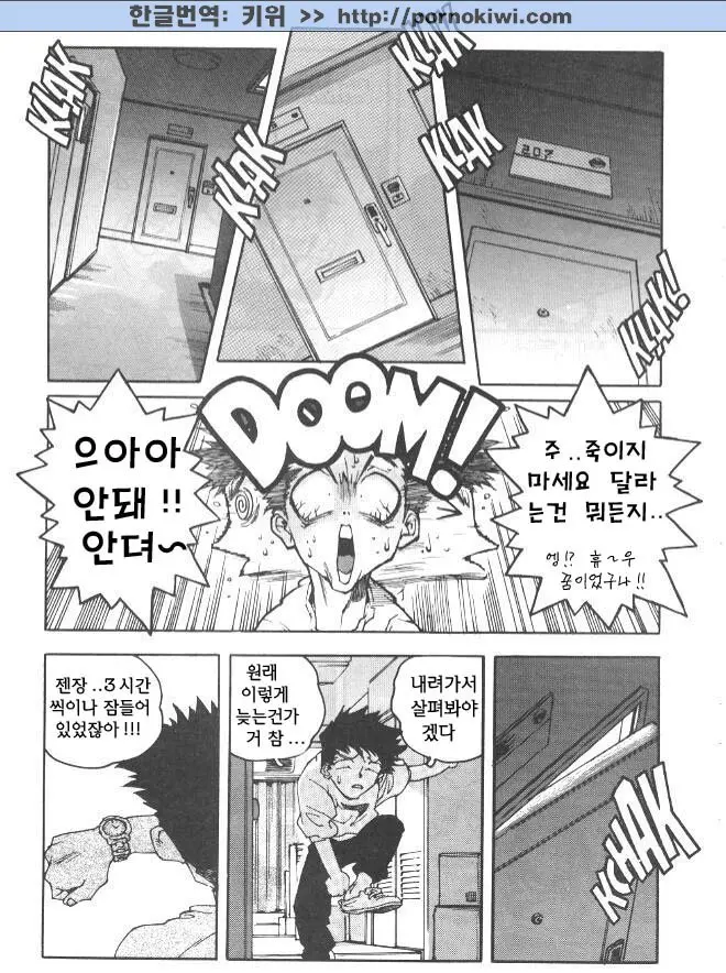 웹툰 이미지 21