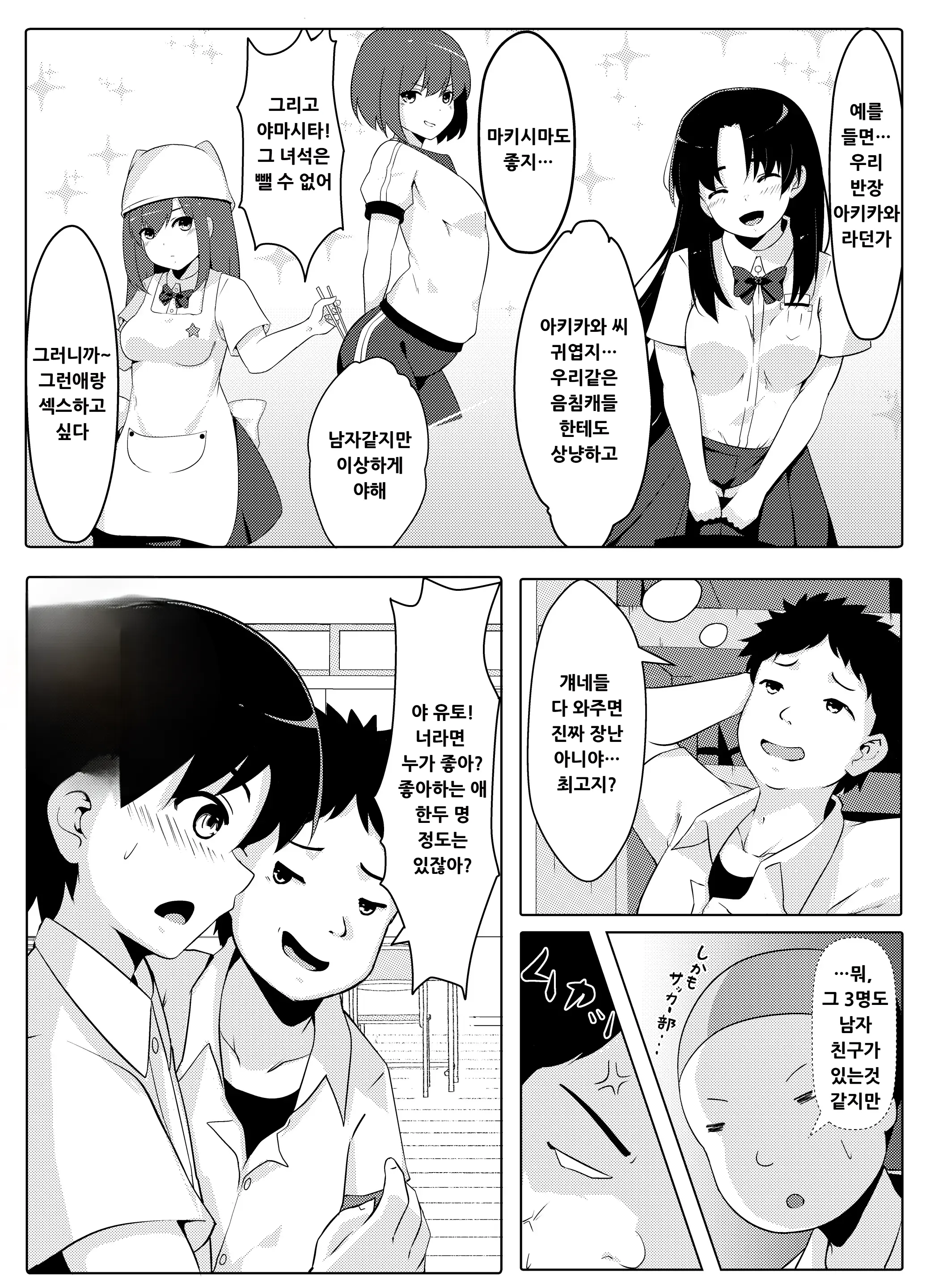 웹툰 이미지 3