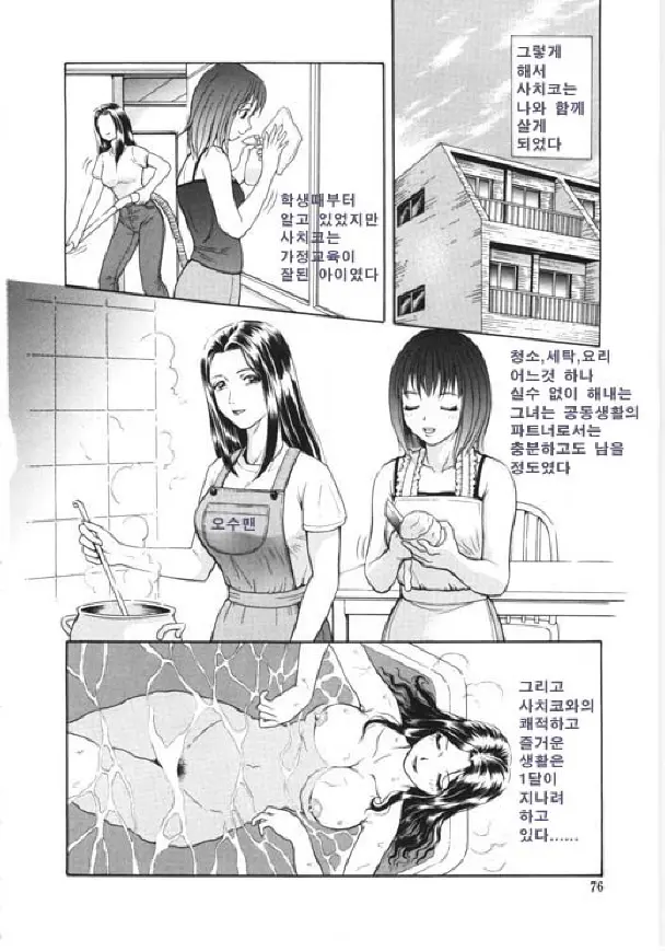 웹툰 이미지 69