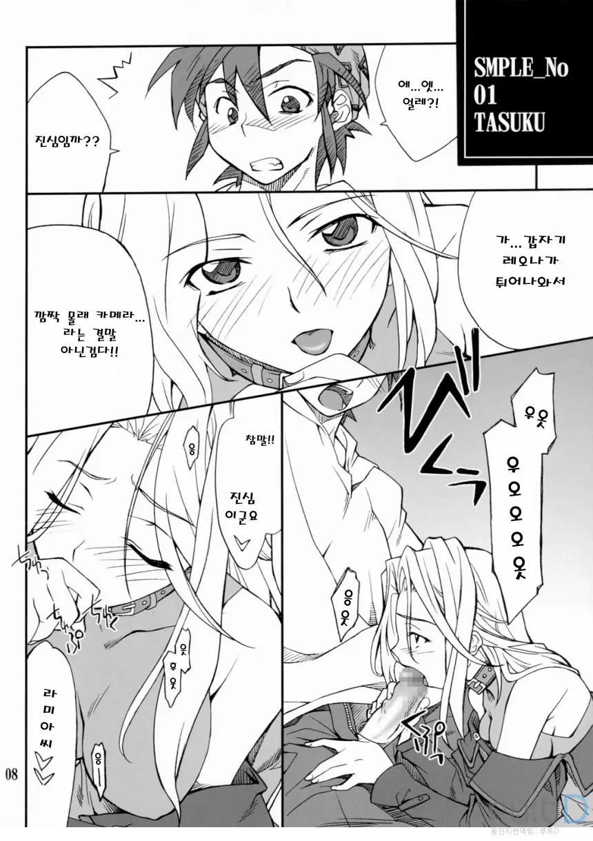 웹툰 이미지 6