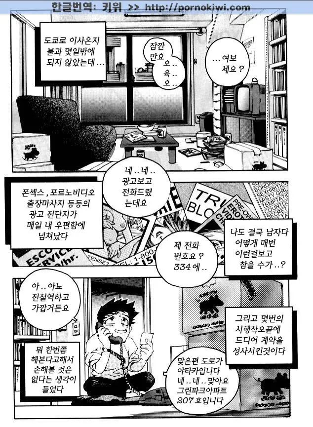 웹툰 이미지 18