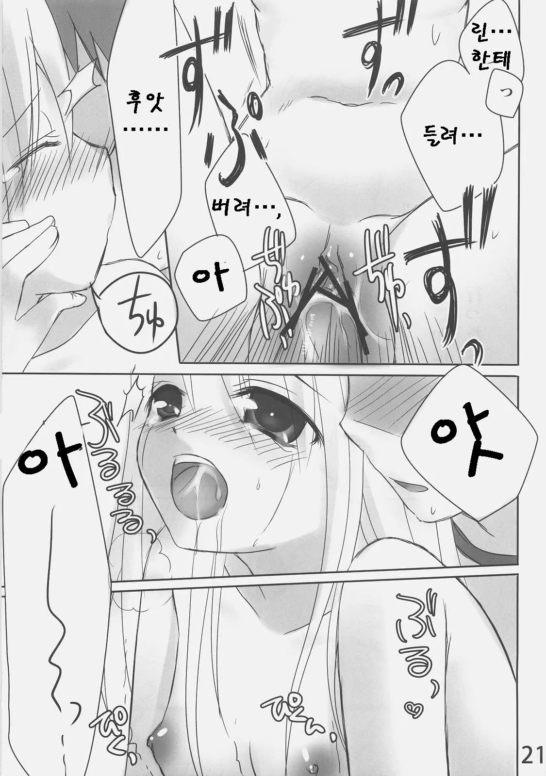 웹툰 이미지 19