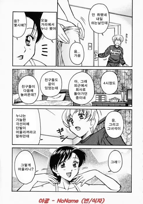 웹툰 이미지 71