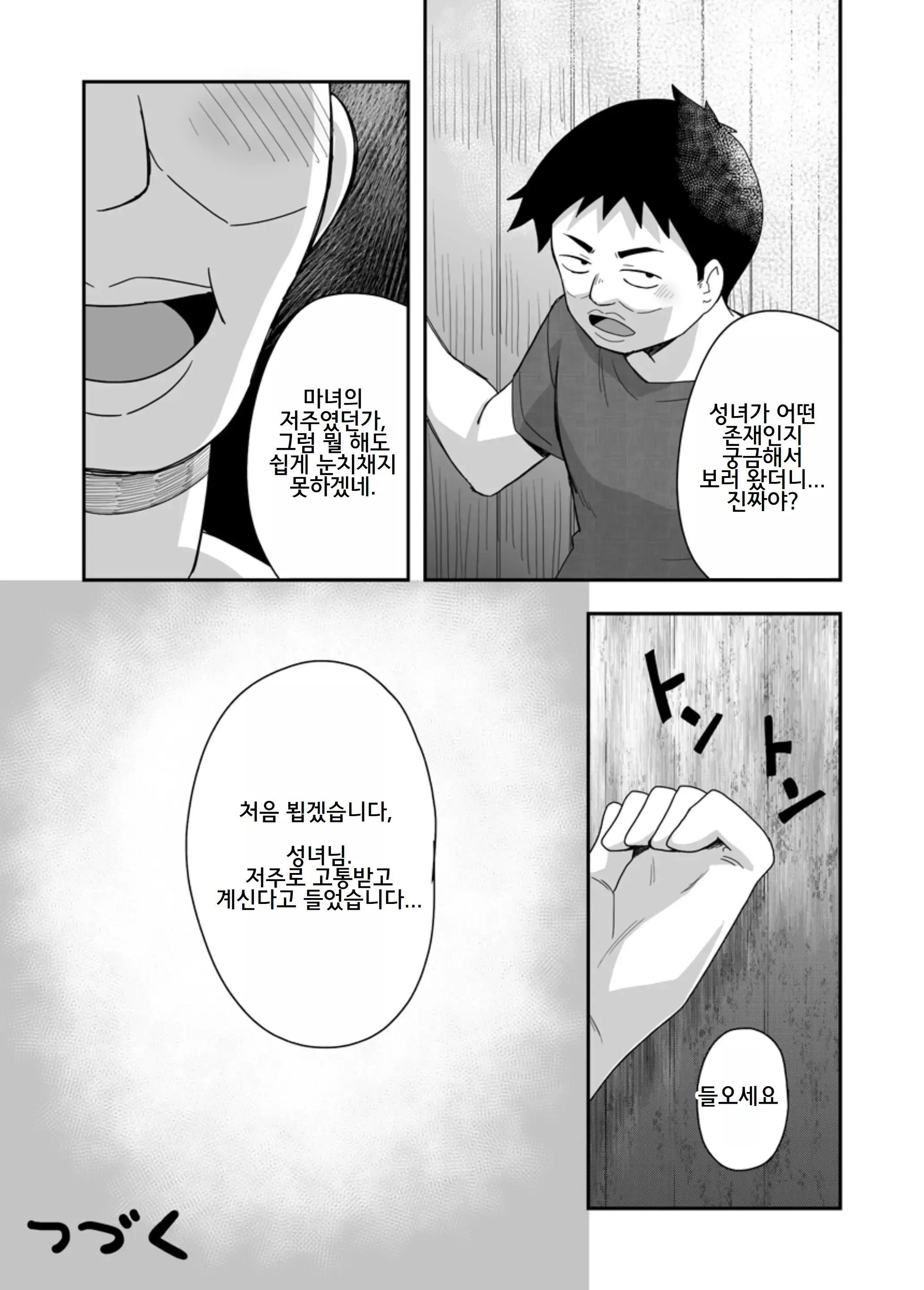 웹툰 이미지 32
