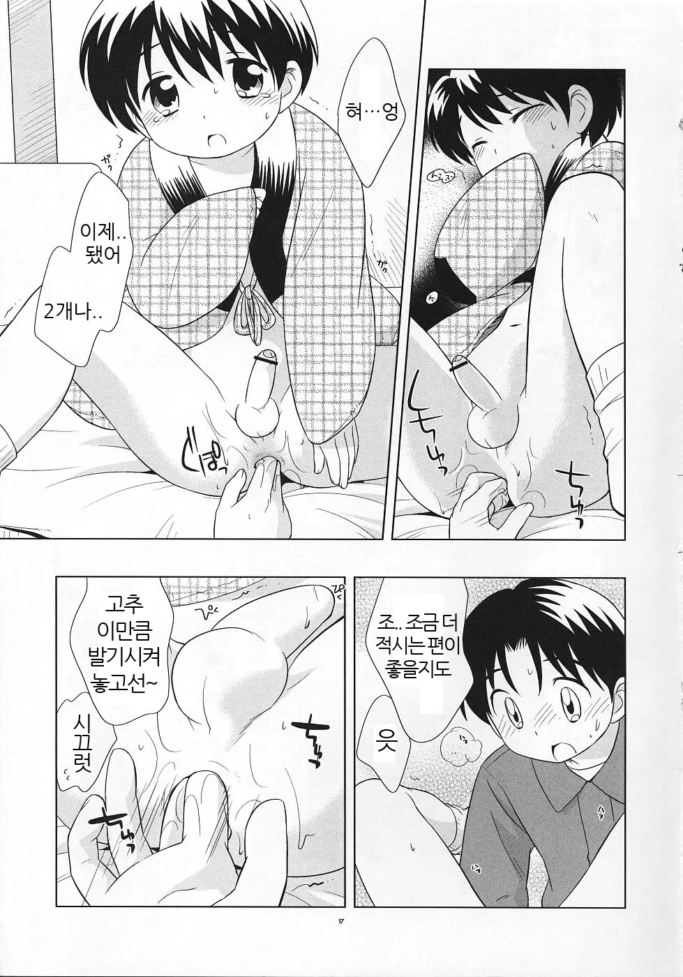 웹툰 이미지 15