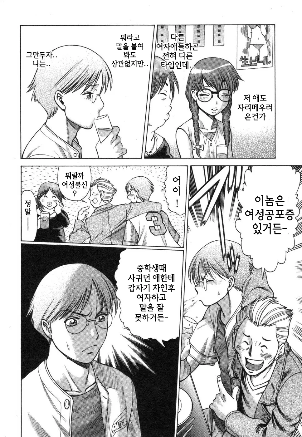 웹툰 이미지 145