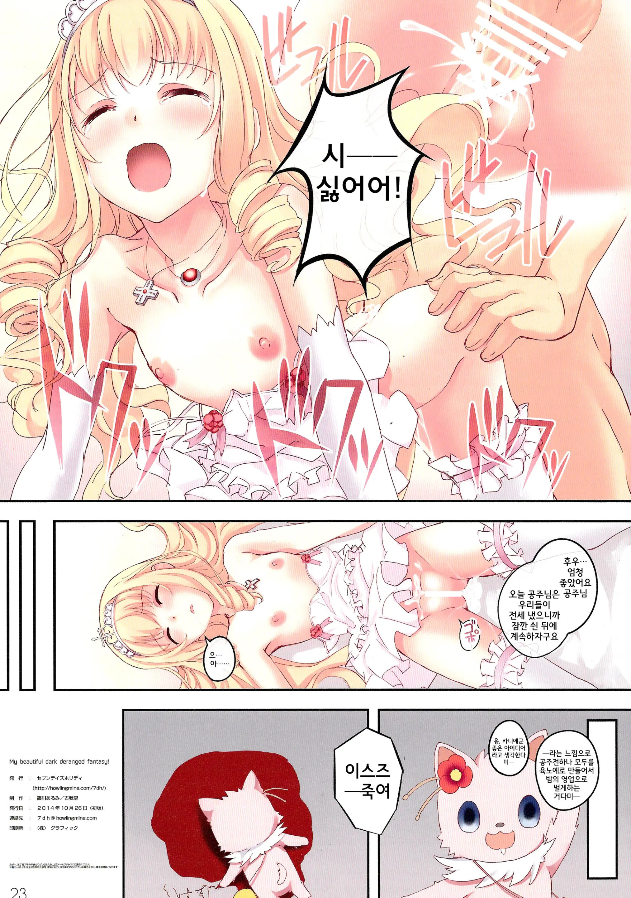 웹툰 이미지 23