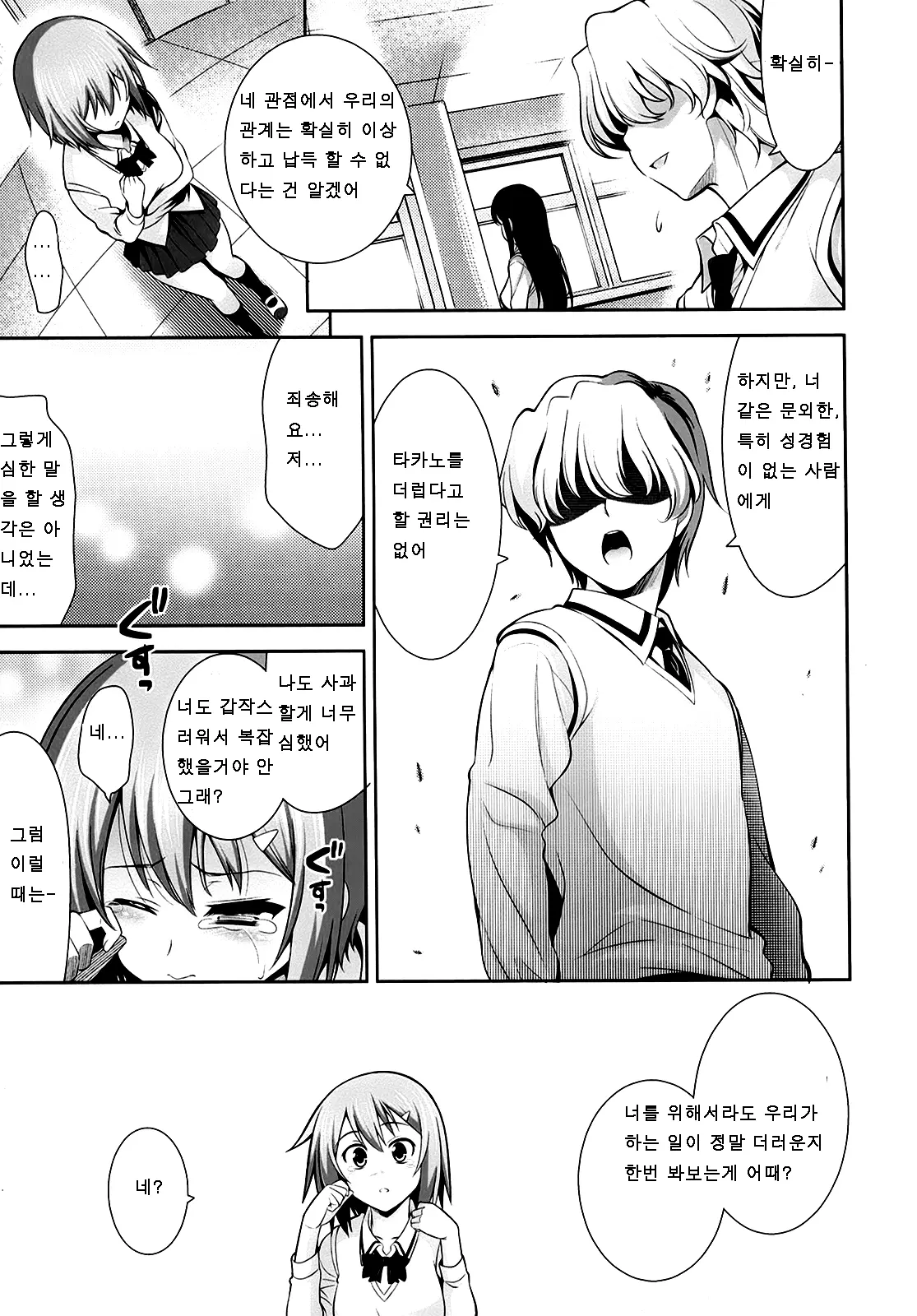 웹툰 이미지 8