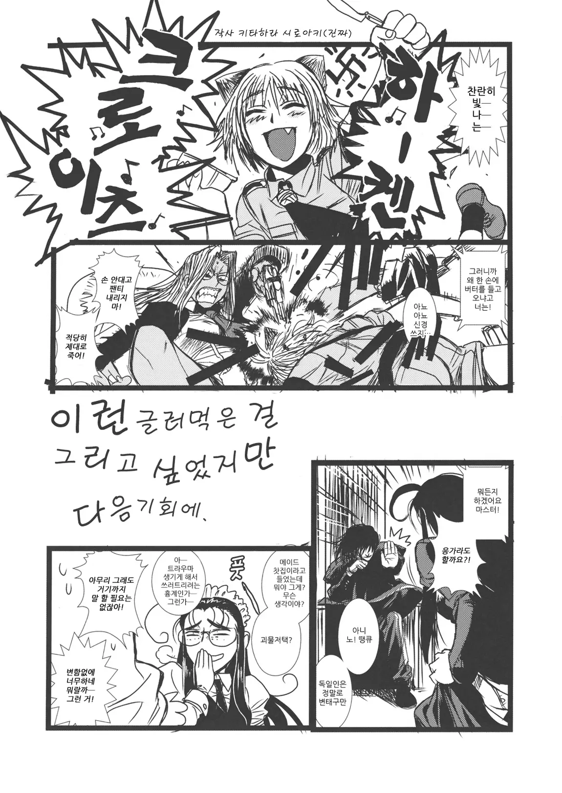 웹툰 이미지 34