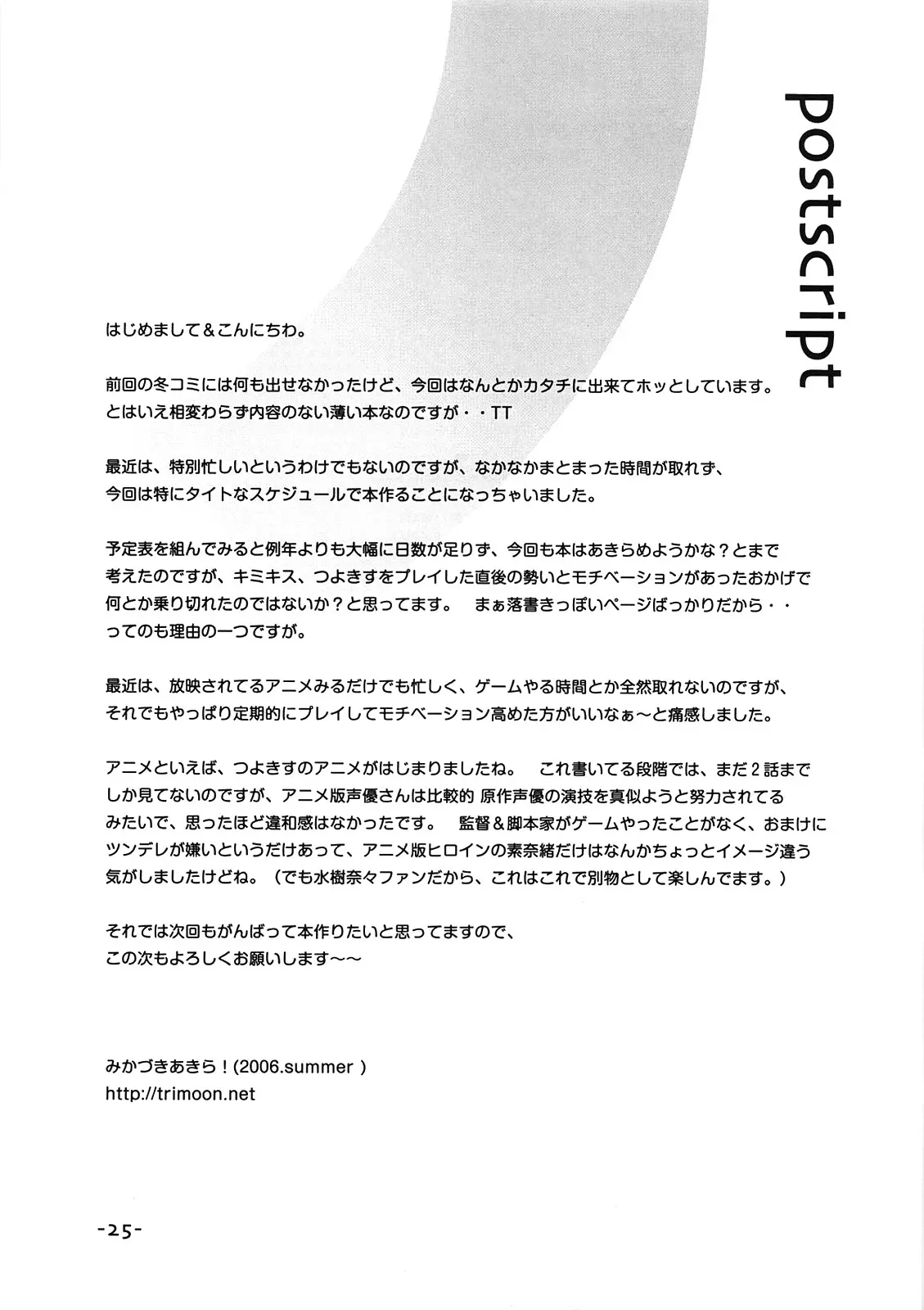 웹툰 이미지 23