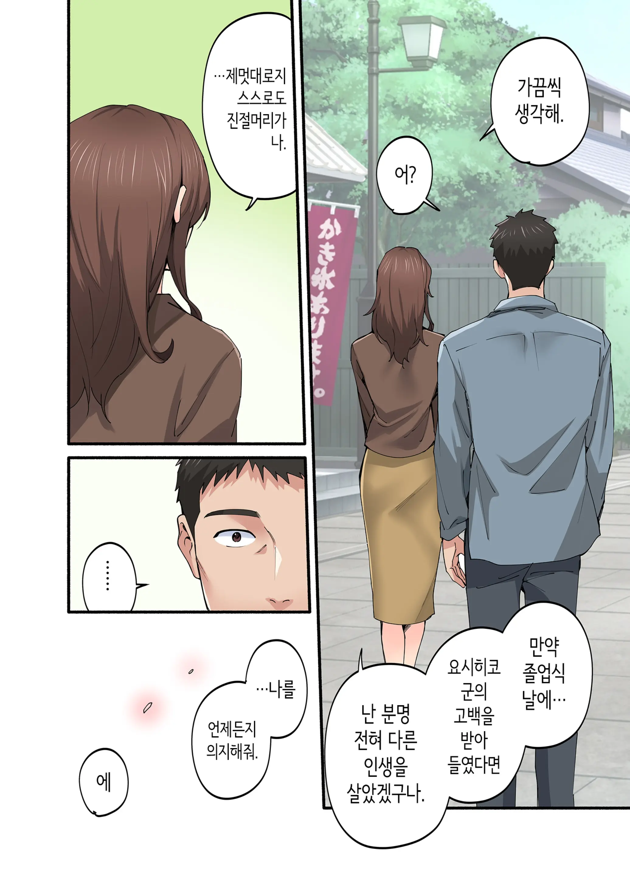 웹툰 이미지 16