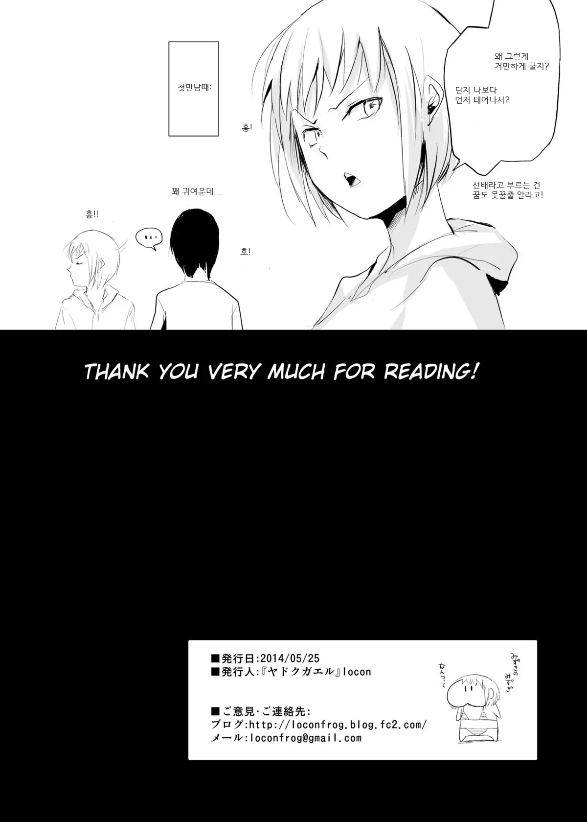 웹툰 이미지 23