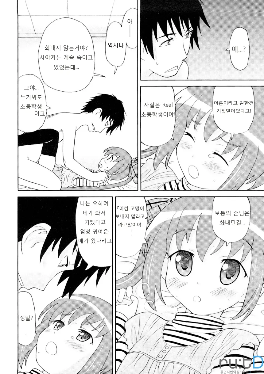 웹툰 이미지 43