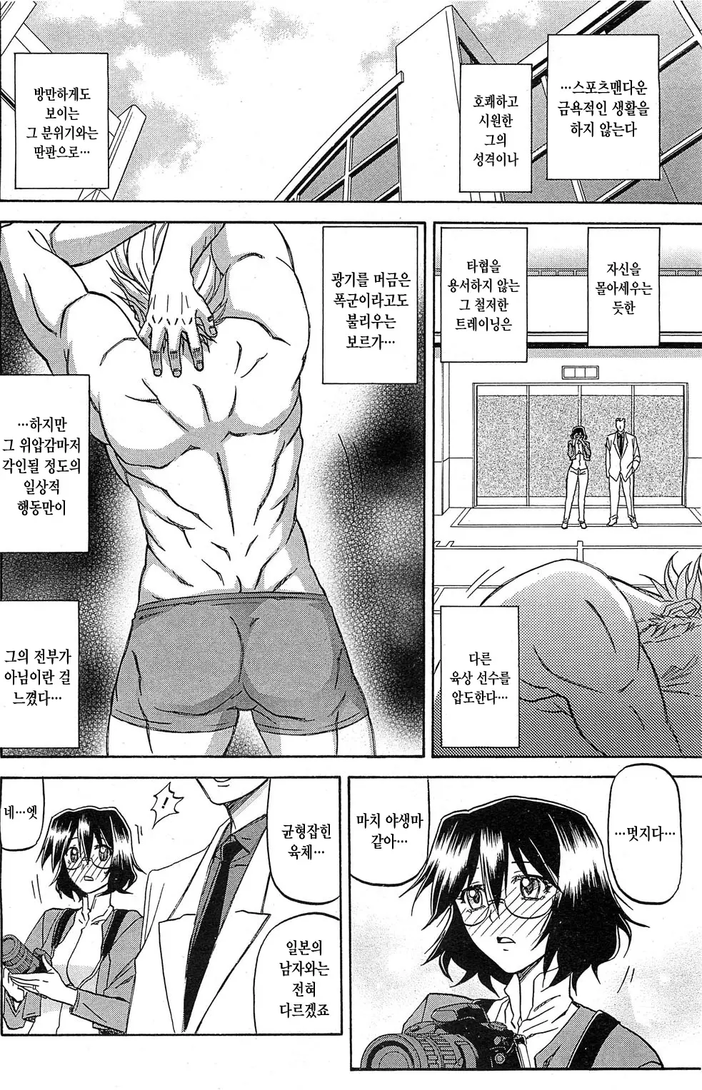 웹툰 이미지 5
