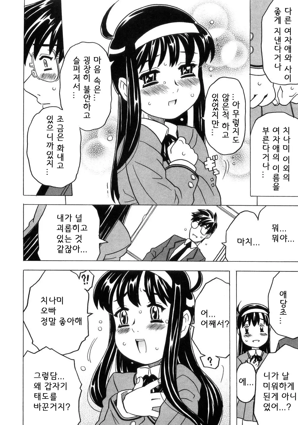 웹툰 이미지 176