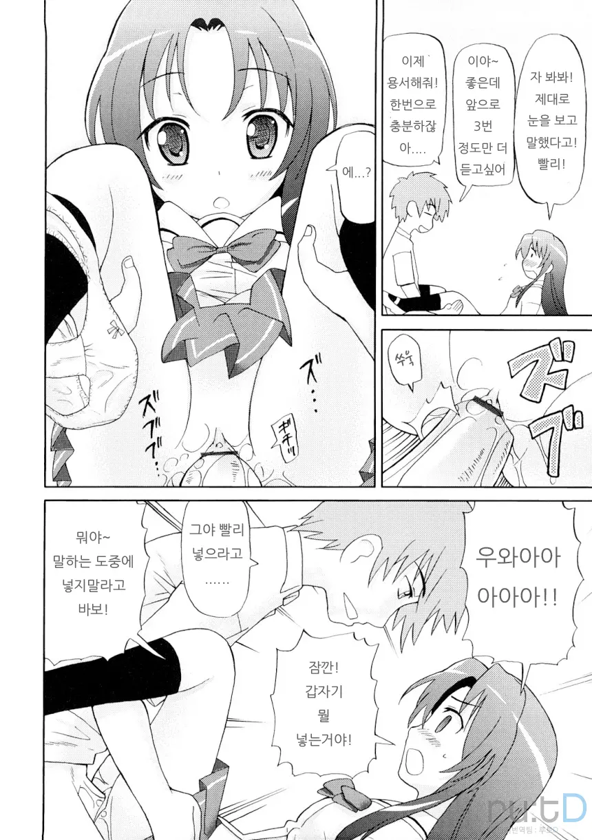 웹툰 이미지 104
